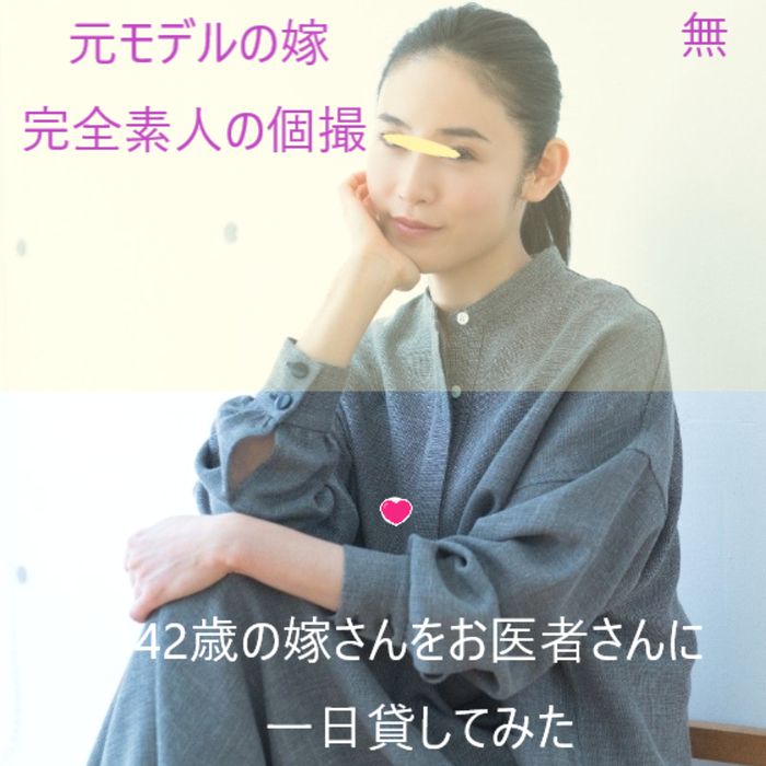 四十路の嫁さんを知人に寝取らせ撮影してみた