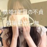 滝沢カ〇ンさん似の結婚3年目の美人妻　マスク越しからでも美人とわかる細身の奥様とハメドリ中出し