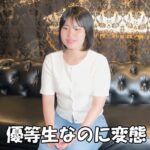 (1日目)衝撃！ガチ処〇・・18歳の隠れたとんでもない淫乱な性癖。学級委員タイプの優等生