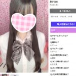 【ガチもの】激かわあいちゃんSEX