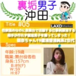 性欲強めなのに表舞台で活躍する仕事柄解消出来る相手が作れず裏垢男子を頼ってしまった！萌奈ちゃん19歳清楚清純系Z世代