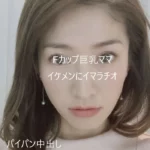 モデルのように美しいママさんがイケメンにイマラチオされて中出し　垂れたFカップのおっぱいがめちゃエロい