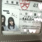 「期間限定　みらいちゃん　１８歳　卒業してから入学までP活で稼いでいます」