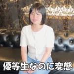 (1日目)〇大医学部に入学したばかりの優等生18歳。「男の人のおちんちんを舐めるのに興味があって・・舐めてみたい」
