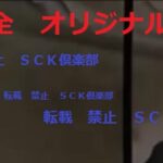 ★いたずら風★個人撮影★ＳＣ（スーパーキュート）★