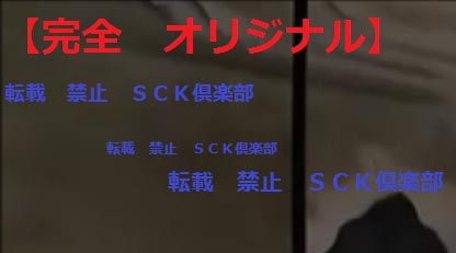 ★いたずら風★個人撮影★ＳＣ（スーパーキュート）★