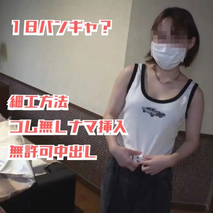 わずかな欲の為に生外ＯＫするも守られるわけもなく***子宮に注がれる
