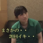 ウブすぎる・・「バスケ部の大学二年生です。経験人数は一人です」気持ちいいとかよく分からないって言ってたのに・・まさかの20回イキ