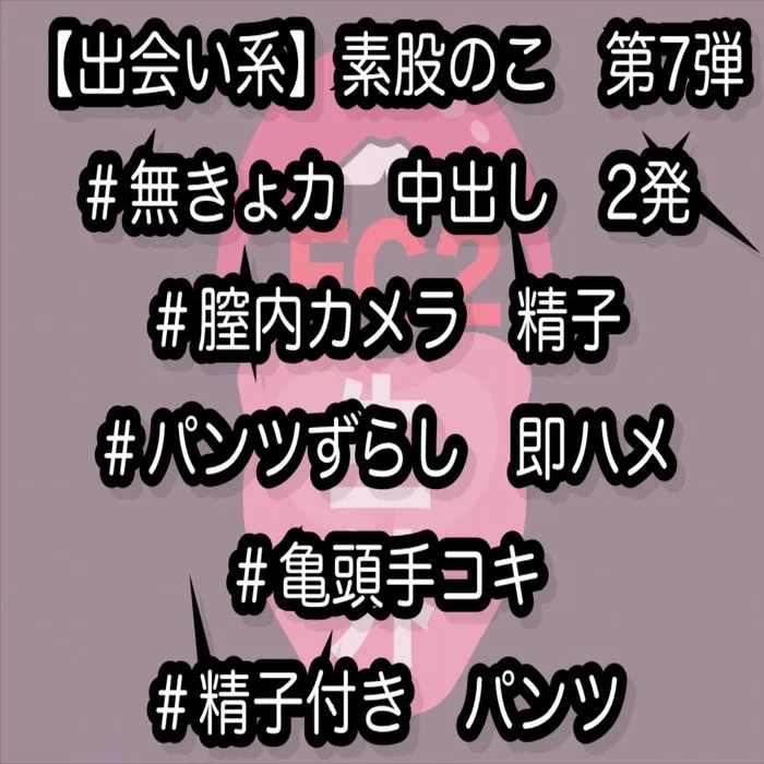【個人撮影】中だし子宮と精子撮影！素股のこ第7弾弾ホテルの玄関で即生ハメ勝手に中だし騎乗位こっそり中出し