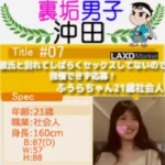 彼氏と別れてしばらくセックスしてないので我慢できず裏垢男子とガチイキセックス！ふうらちゃん21歳社会人