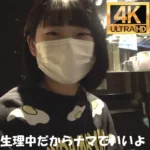 #008 せな20歳、お小遣い稼ぎでおじさんと生ハメ!