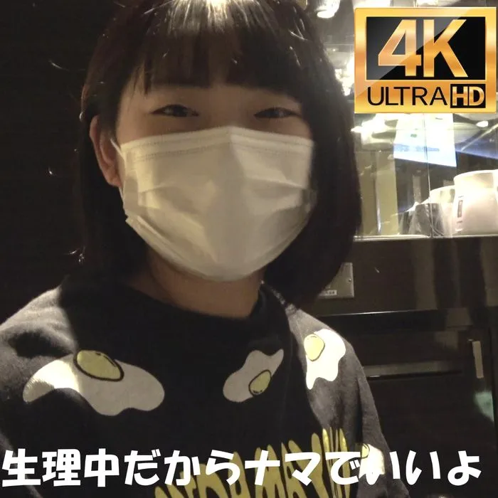#008 せな20歳、お小遣い稼ぎでおじさんと生ハメ！
