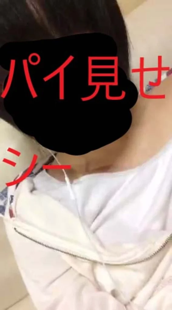 シー　パイ見せ