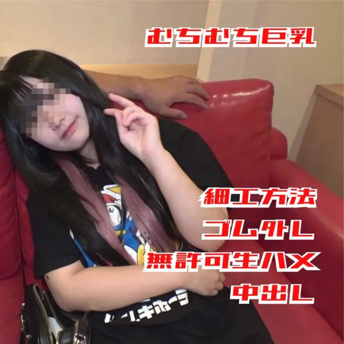 生禁止のむちむちボディはナマで入れると気持ちいい。中で出したらもっと気持ちいい