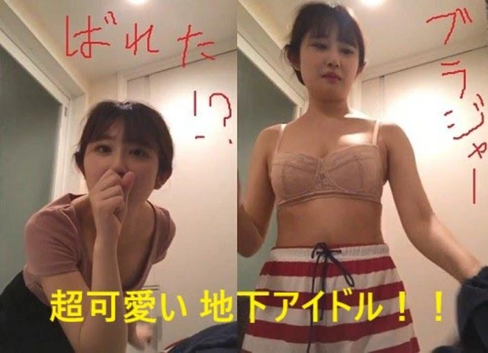 元も〇クロ 早見あ〇り 激似 地下アイドル着替え盗撮 もろバレ