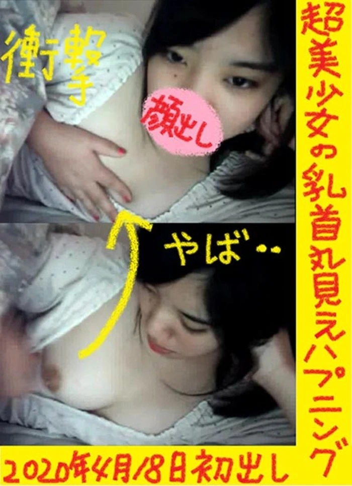 【特大ハプニング】手が服に引っかかり、乳首丸見え！！！！！