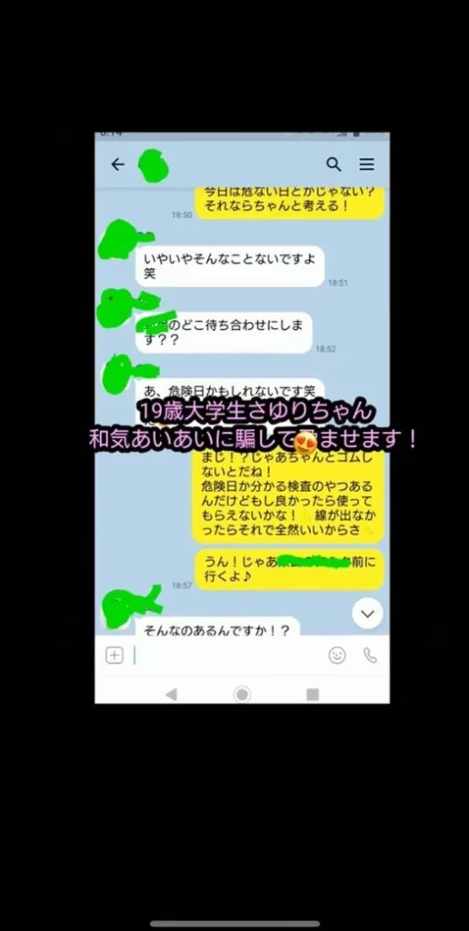 (復刻)さゆりちゃん排卵日に注入　さゆりちゃんシリーズ①