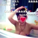 ★ニコ生★美巨乳生主が風呂配信でおっぱいモロ見せｗ4名収録