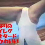 J○かなりのハイレグレオタード