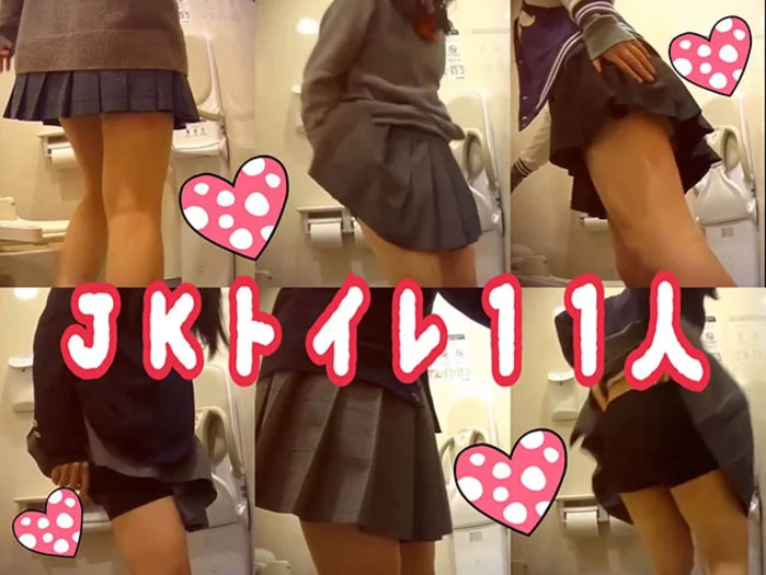 ＪＫトイレ盗撮☆１１人