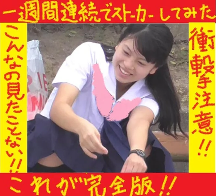 超衝撃美少女のパンティを７日間密着取材してみた！！