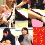 パンティハロウィ～ン♪♪♪