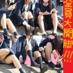 全・員・大・開・脚！！