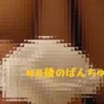 2.5次元絶品ボディー　低身長 スレンダー 貧乳の…ぱんちゅ食い込ませオナニー！