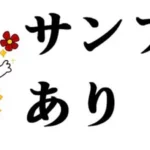 ロリに声かけ「ブラ透けてるよ」