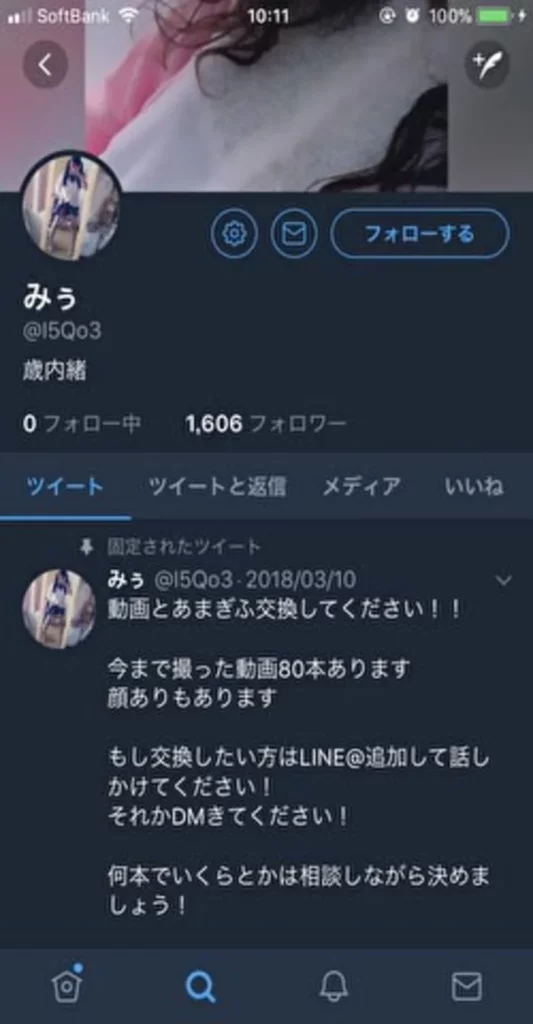 みぅみぅ上下編