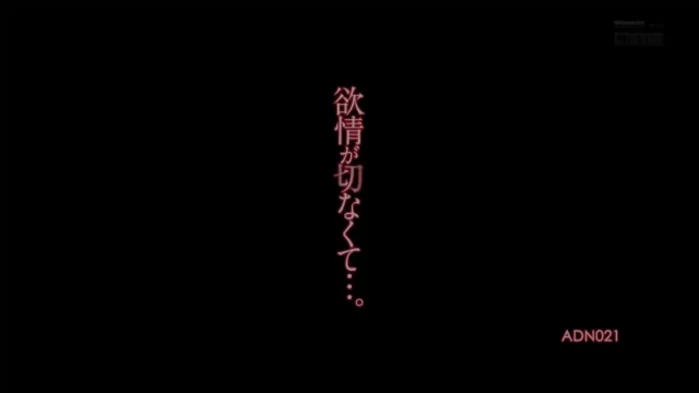 欲情が切なくて…。 羽田あい モザイク破壊