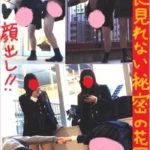 （PC/携帯対応）（本編顔出し）男子禁制の幻の秘密の花園へ突撃！！