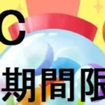 <NEW>●C 日本の闇 ※短期限定