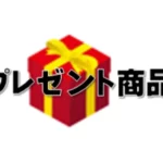 【プレゼント】アナル御達者ジリアン生ハメ中出し