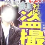 期間限定特別価格【無】流出!ADが撮った女子アナ盗撮