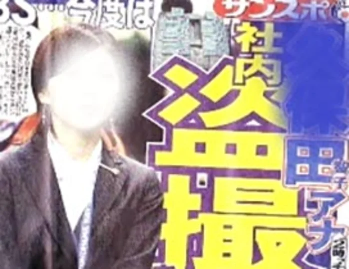 期間限定特別価格【無】流出！ＡＤが撮った女子アナ盗撮