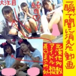 一瞬で闇に葬られた幻の国