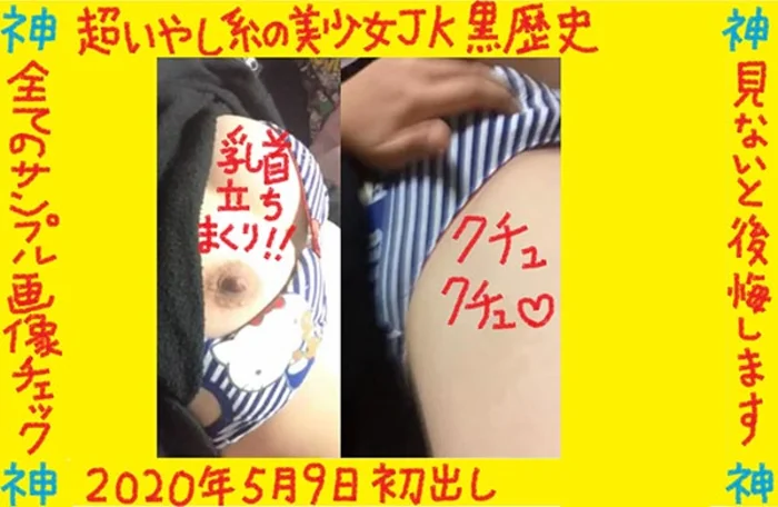 【家宝認定】超いやし系美少女ＪＫが黒歴史オナ