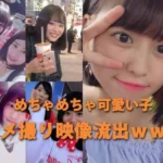 ＪK２　超可愛い子のハメ撮り流出　無修正