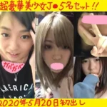 【神セット第二弾！】超豪華Ｊ●５名がおっぱいもパンティも・・・