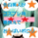 素人　　コスプレ美人お姉さん　　切り忘れ　　胸