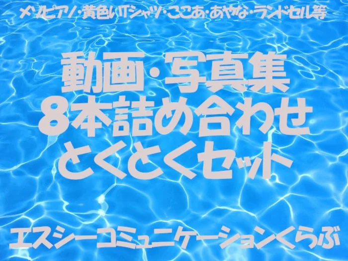 詰め合わせとくとくセット