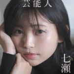 ソロアーティスト