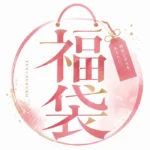 【超豪華・流しゅ●つ】３００人分完全撮り下ろし・未公開カット詰め合わせ特選福袋ZIP（画像3500枚/動画1200本・総５０ギガバイト）
