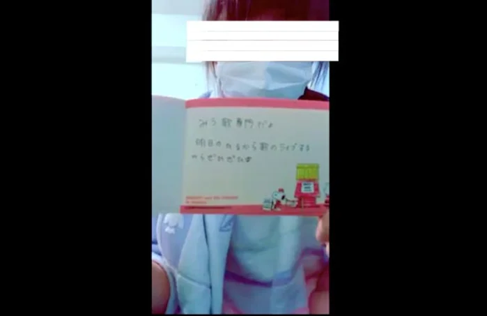 みうちゃんのエッチらいぶ