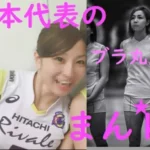 日本代表のおまんk
