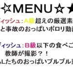 ≪おっぱい特集≫厳選おっぱいをメインに据えた動画集
