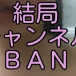 復活したのに結局消されるという…