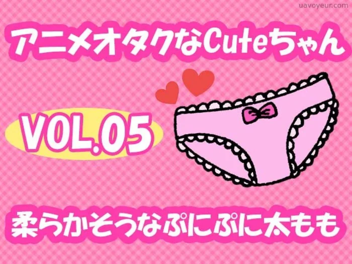【超高画質】アニメオタクCのぷにぷにスベスベの柔らかそうなハミ尻＆おぱんつ