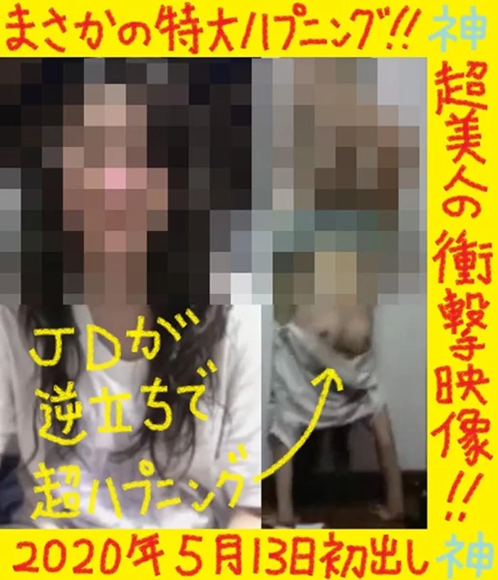 ★【強烈！！】超美人ＪＤがまさかのおっぱいポロリ特大ハプニング！！